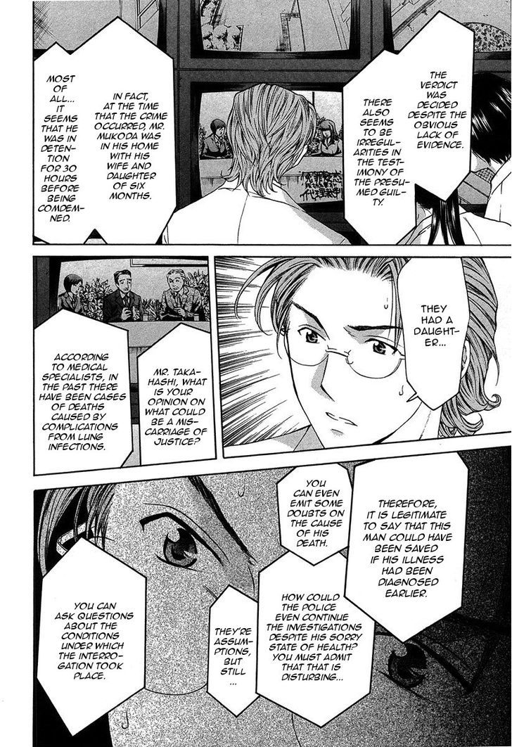 Shikeisyu 042 Chapter 12.1 #31