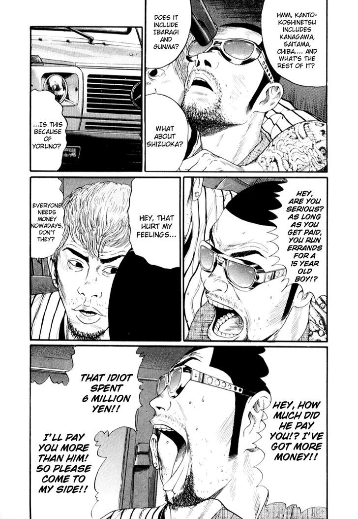 Himizu Chapter 24 #18