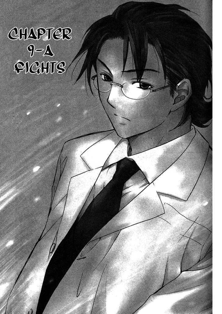 Shikeisyu 042 Chapter 9.1 #23