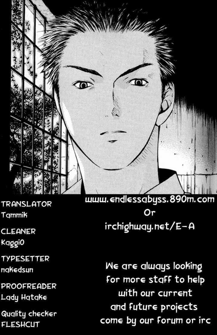 Shikeisyu 042 Chapter 7.2 #1