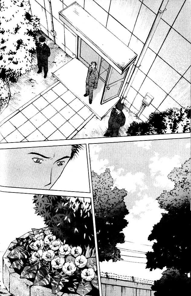 Shikeisyu 042 Chapter 1.1 #29