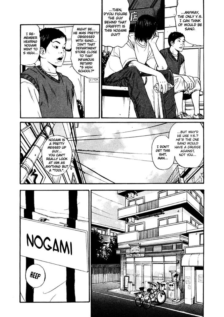 Himizu Chapter 22 #8