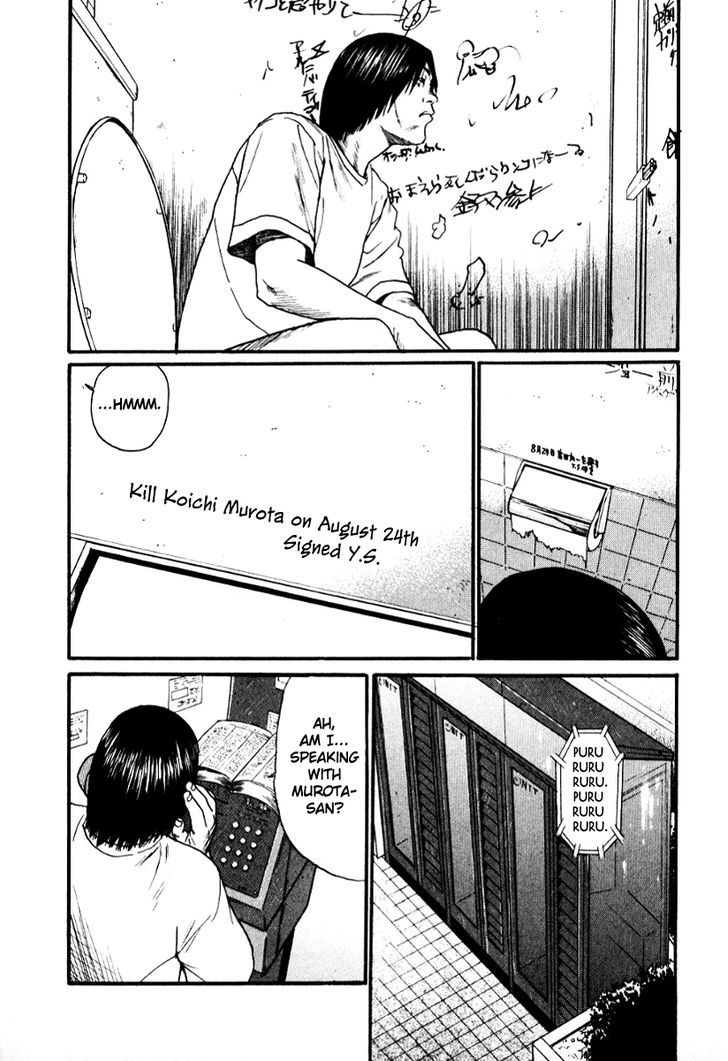 Himizu Chapter 21 #15