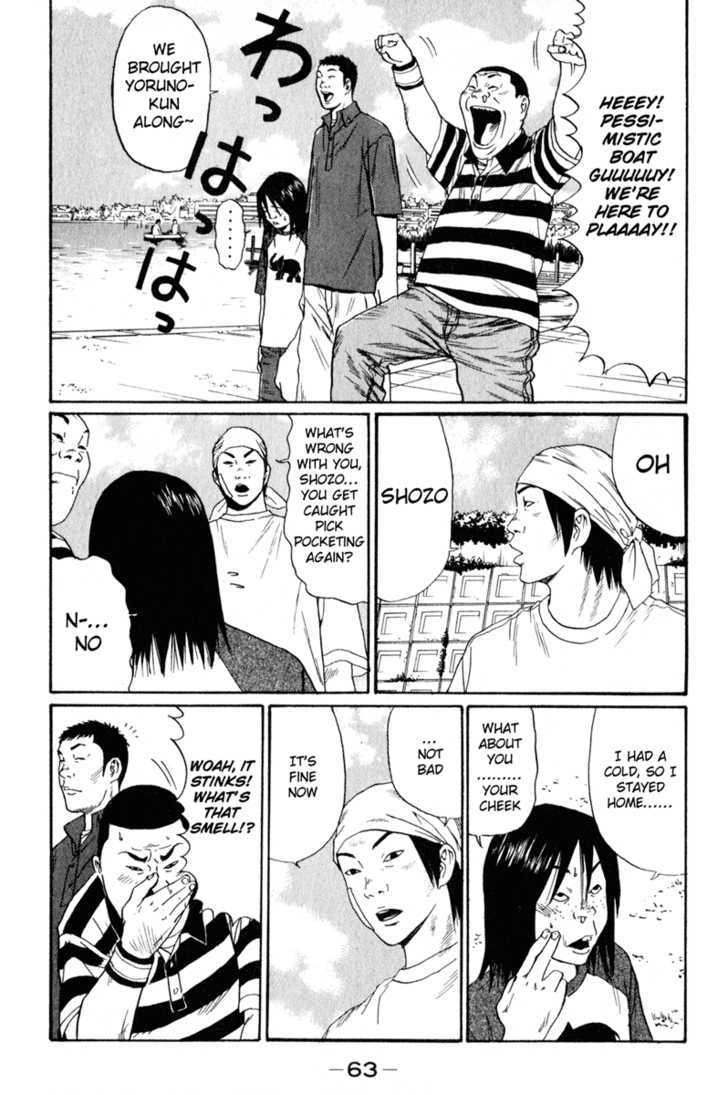 Himizu Chapter 15 #5