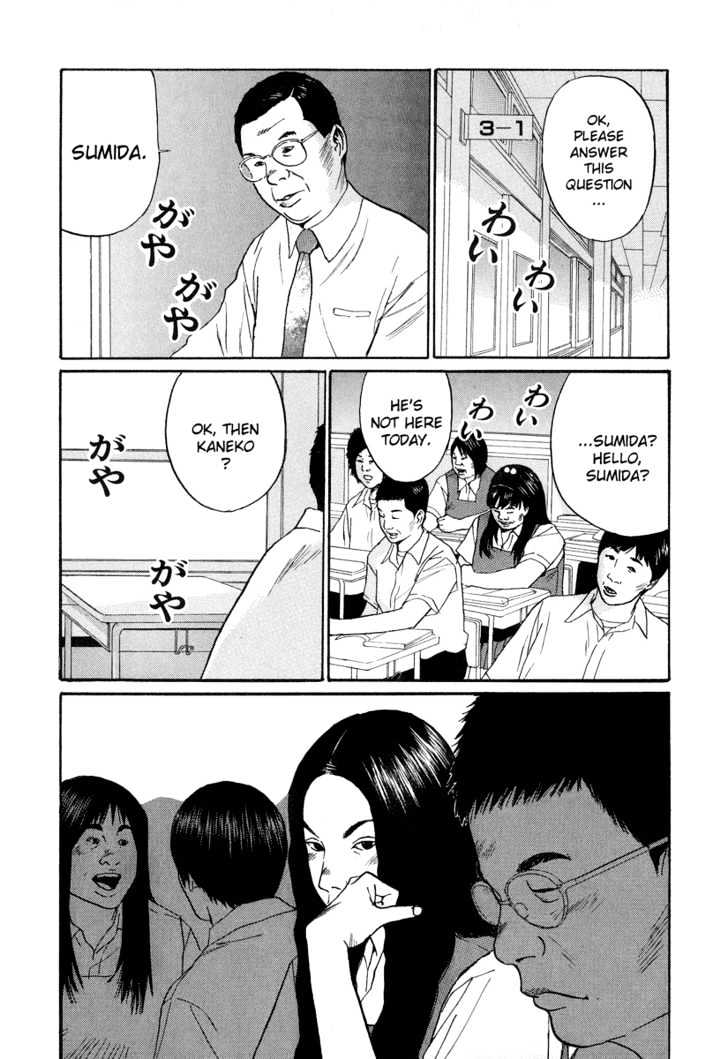 Himizu Chapter 9 #4