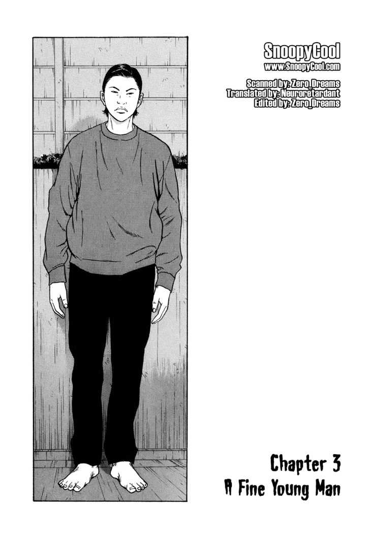 Himizu Chapter 3 #1