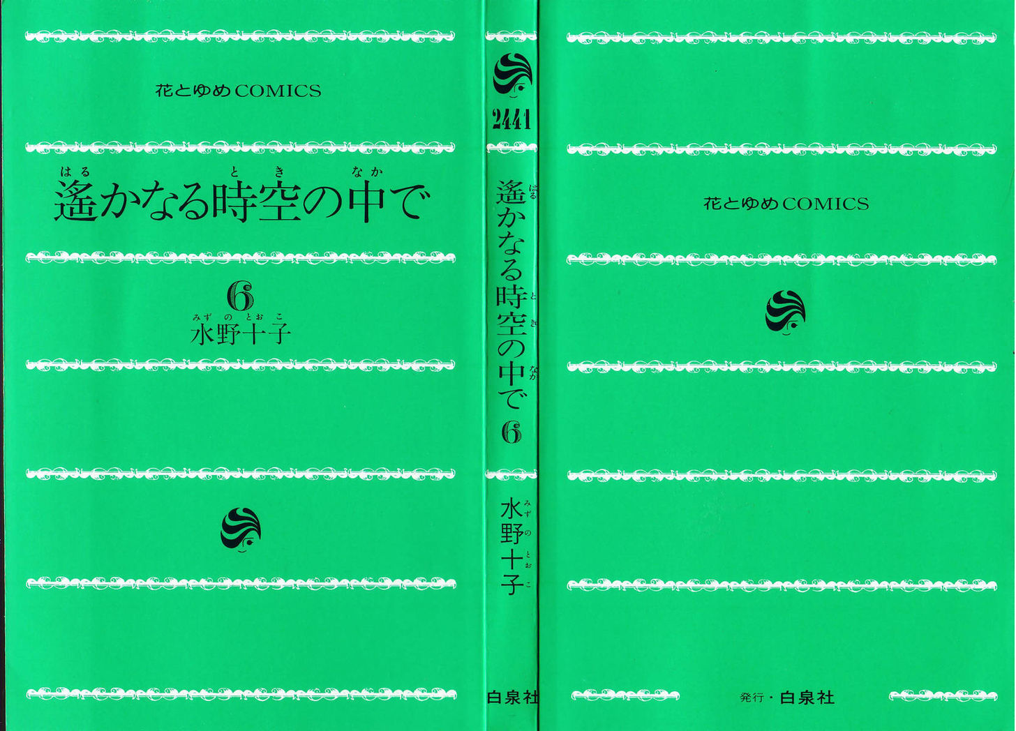 Harukanaru Jikuu No Naka De Chapter 25 #4