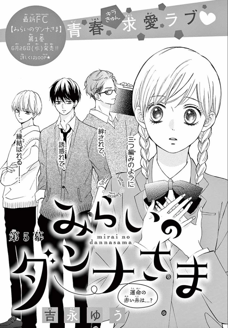 Mirai No Danna-Sama Chapter 5 #2