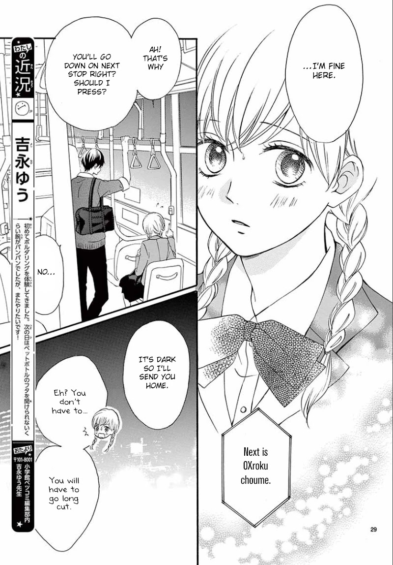 Mirai No Danna-Sama Chapter 5 #30