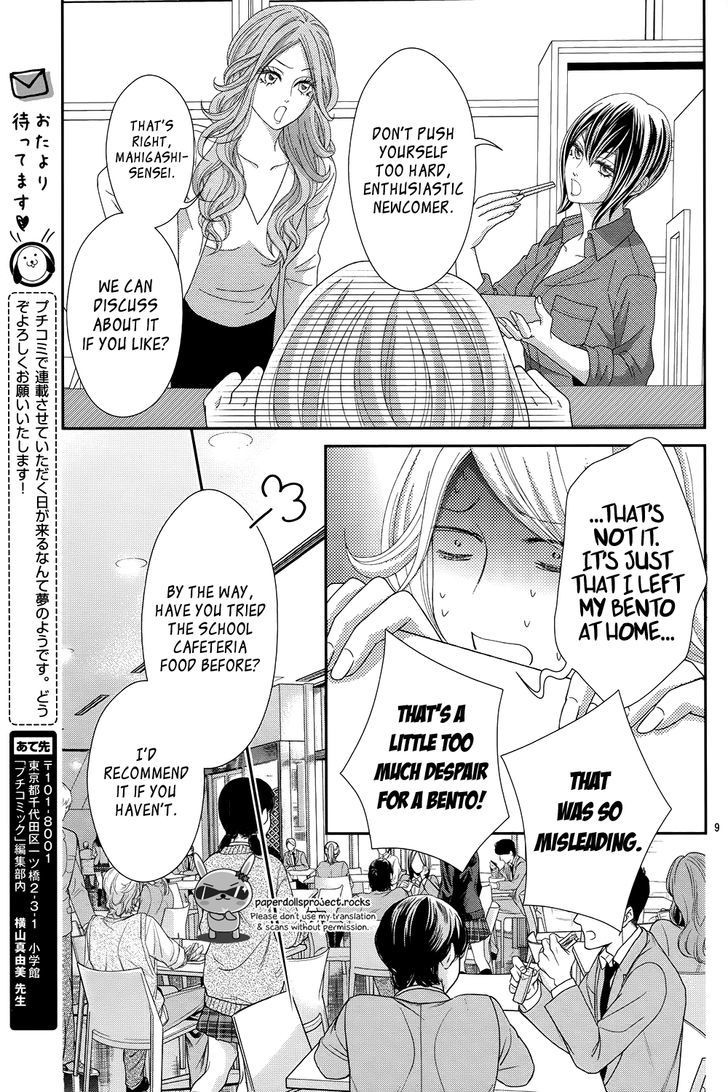 Sweet Hr - Minami-Sensei No Himitsu No Houkago Chapter 1 #13