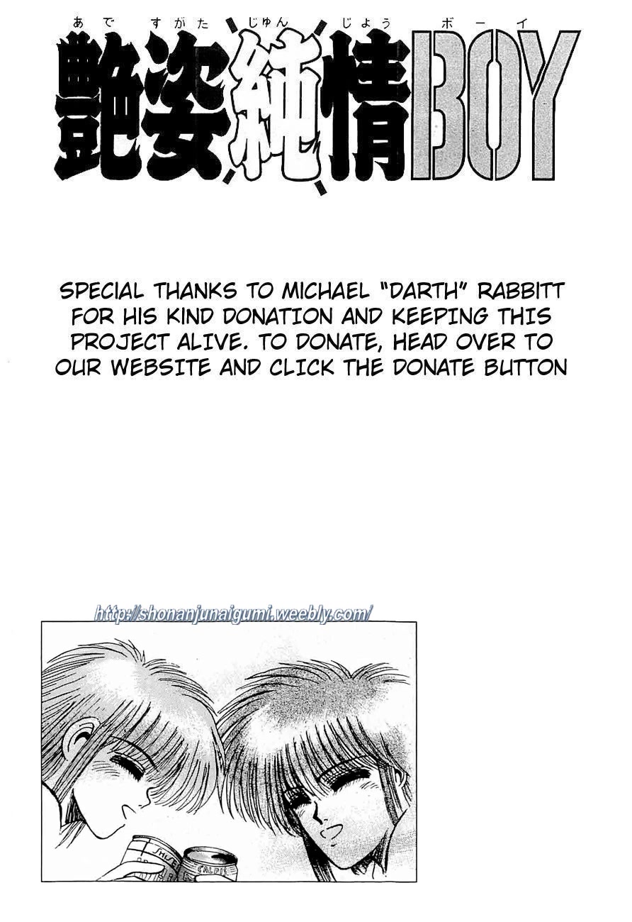 Adesugata Junjou Boy Chapter 33 #19