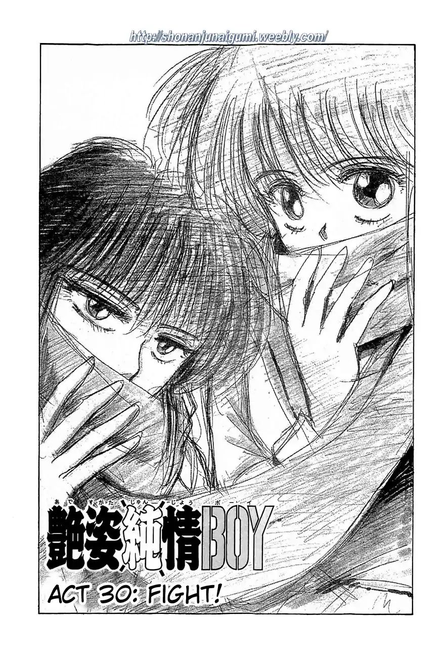 Adesugata Junjou Boy Chapter 30 #1