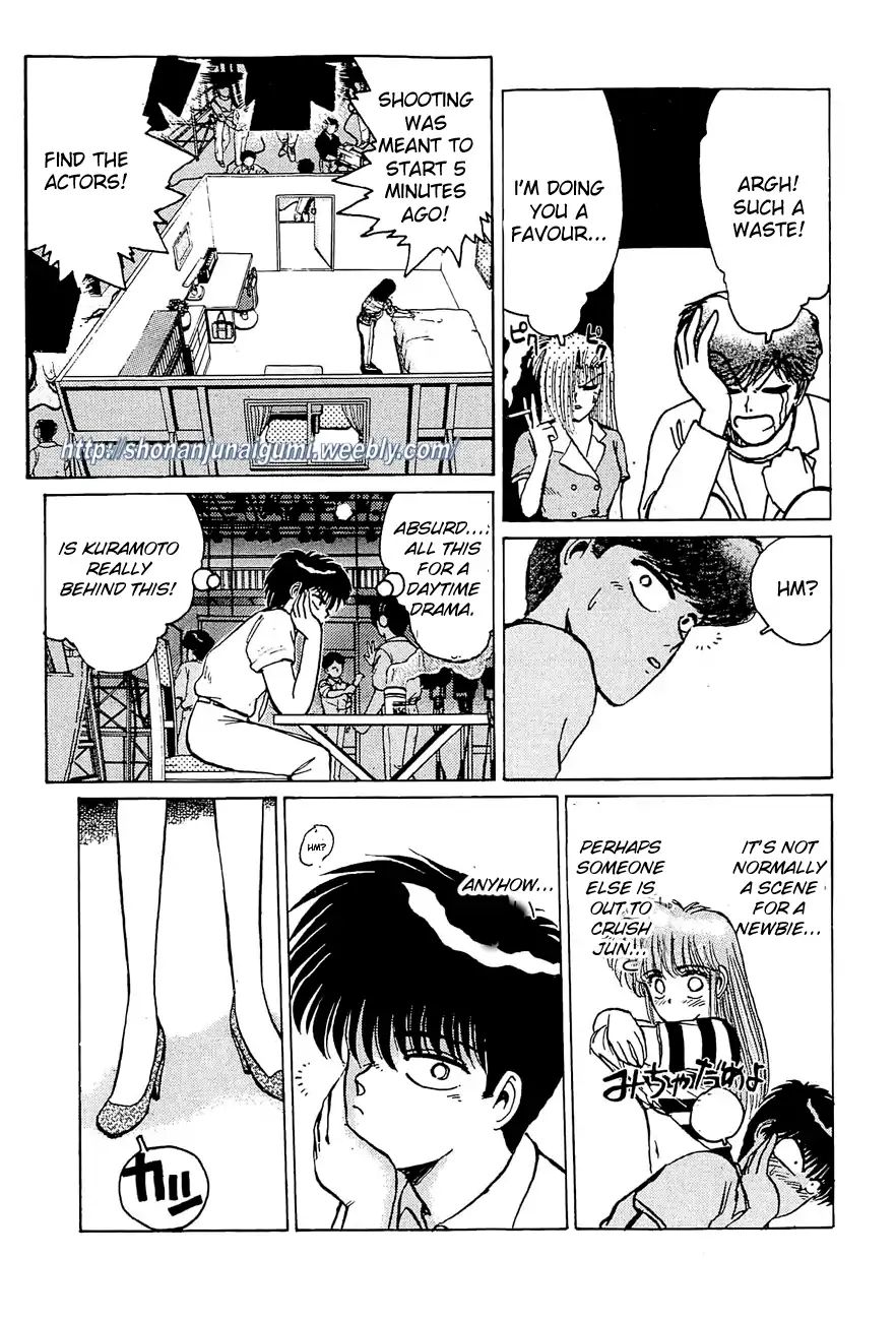 Adesugata Junjou Boy Chapter 29 #7