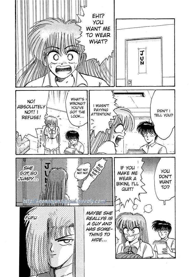 Adesugata Junjou Boy Chapter 28 #16