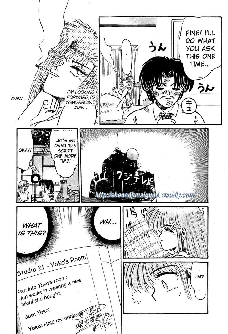 Adesugata Junjou Boy Chapter 28 #19