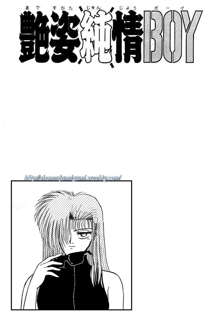 Adesugata Junjou Boy Chapter 28 #20