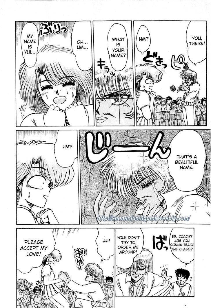 Adesugata Junjou Boy Chapter 25 #12