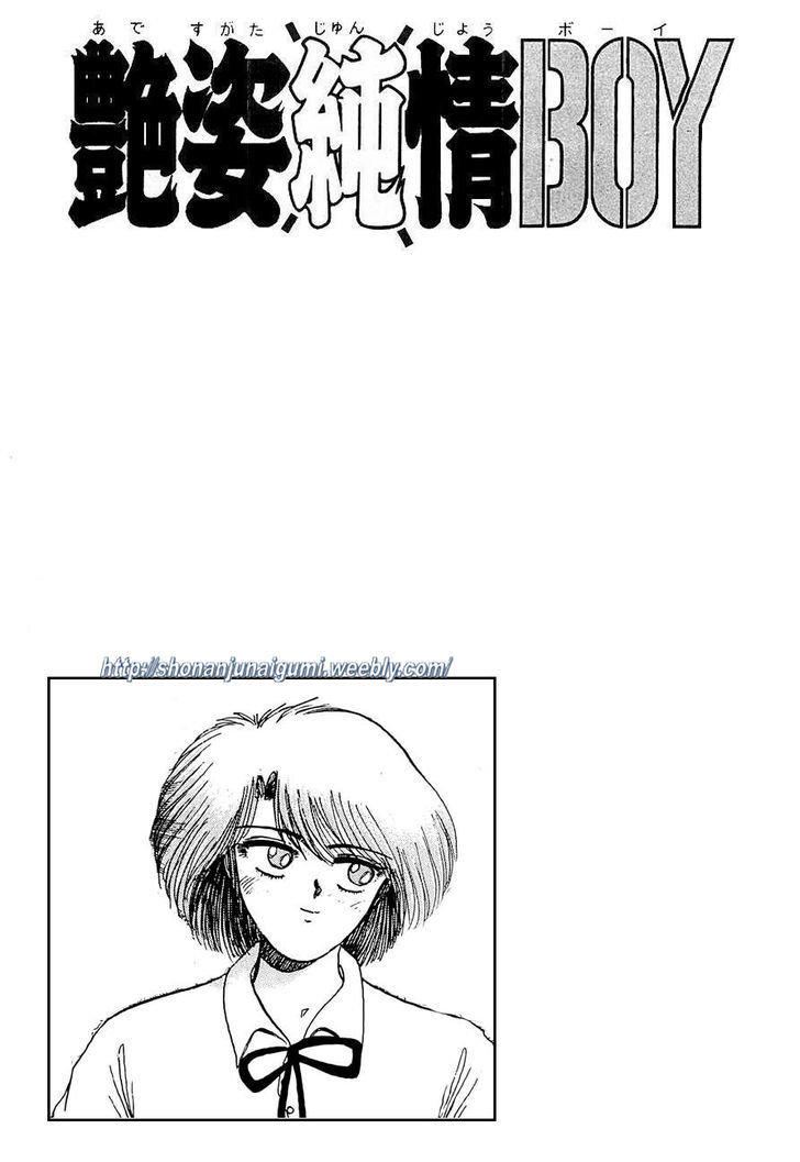 Adesugata Junjou Boy Chapter 25 #20