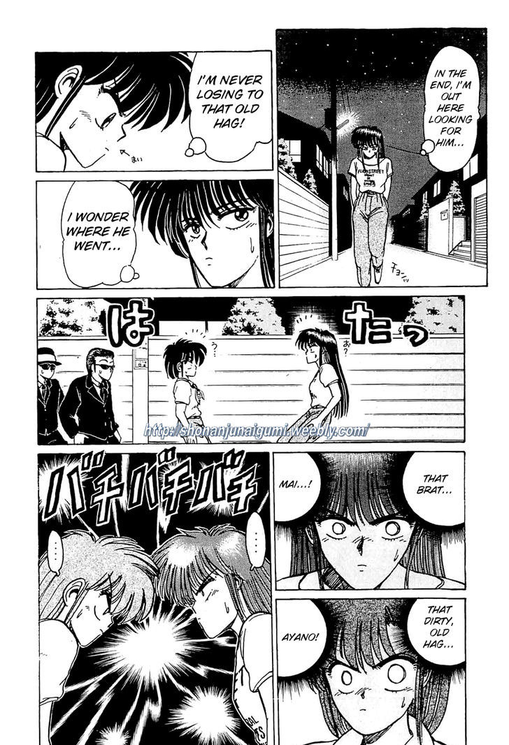 Adesugata Junjou Boy Chapter 21 #17