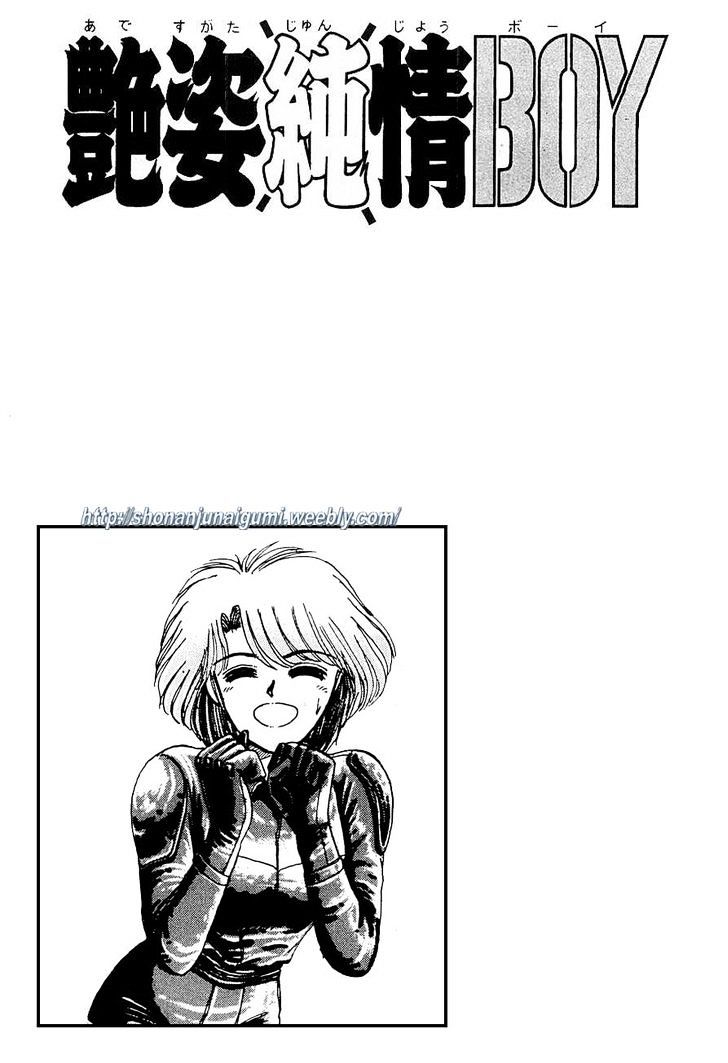 Adesugata Junjou Boy Chapter 22 #18