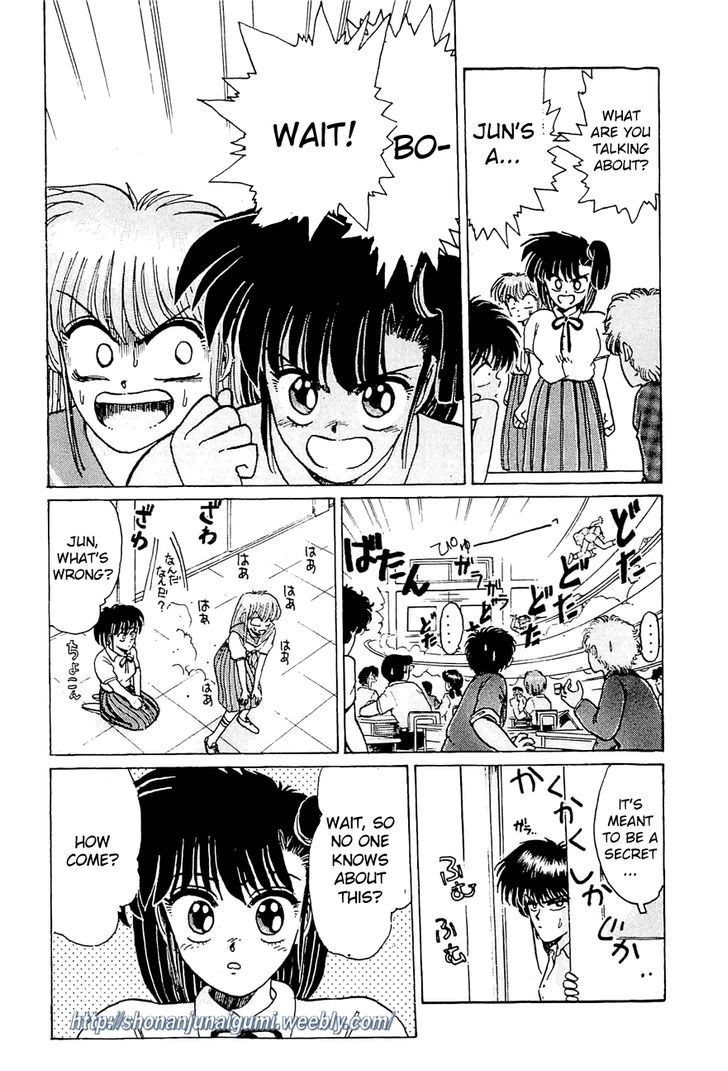 Adesugata Junjou Boy Chapter 20 #16