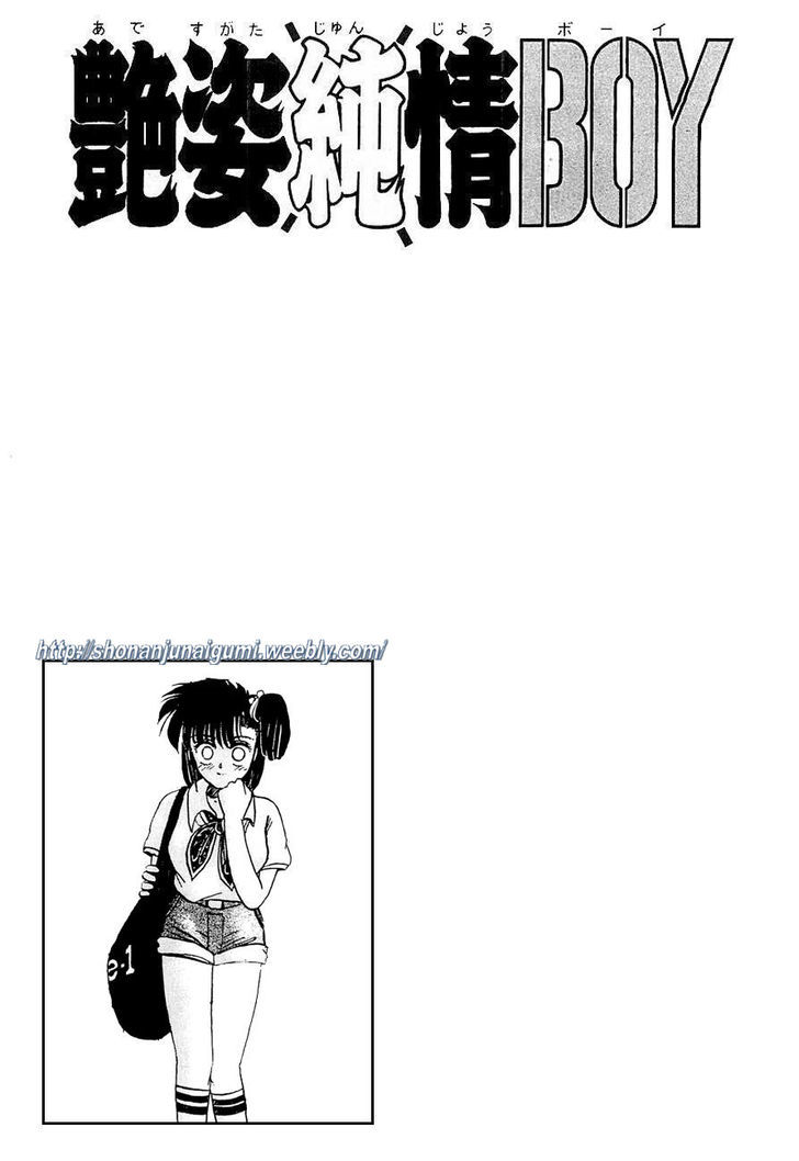 Adesugata Junjou Boy Chapter 20 #20