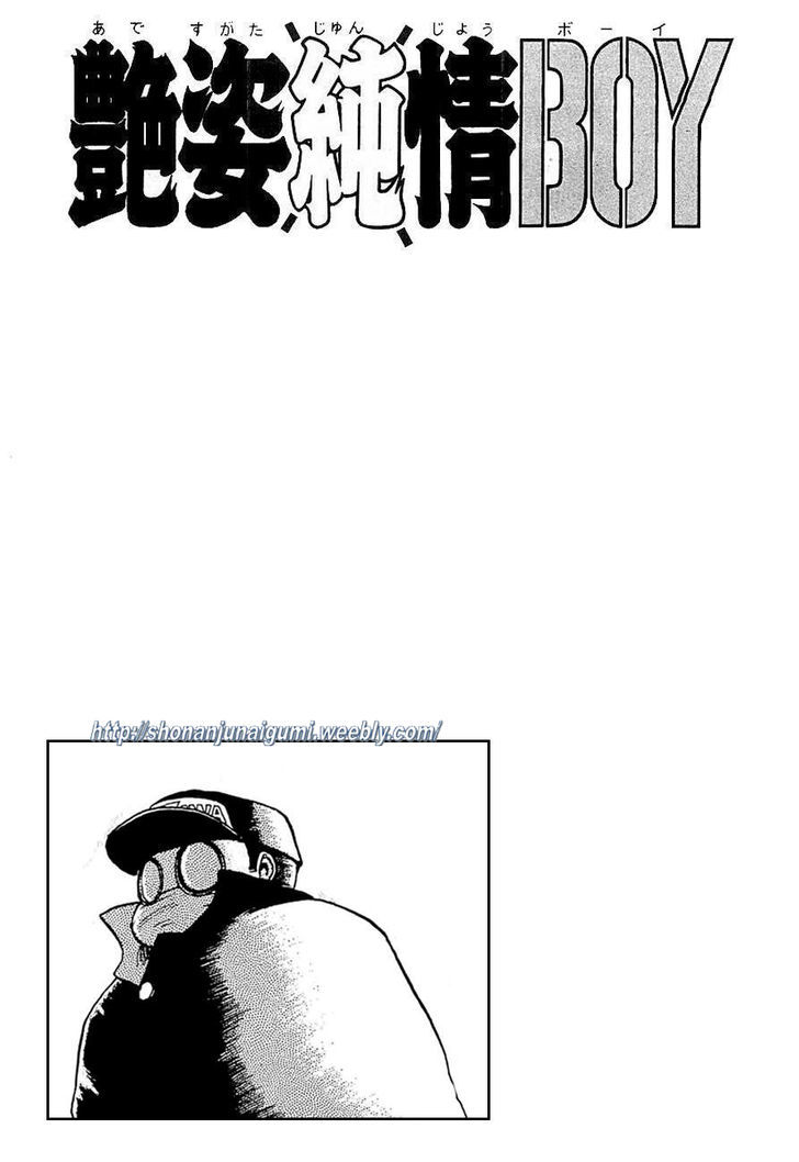 Adesugata Junjou Boy Chapter 19 #21