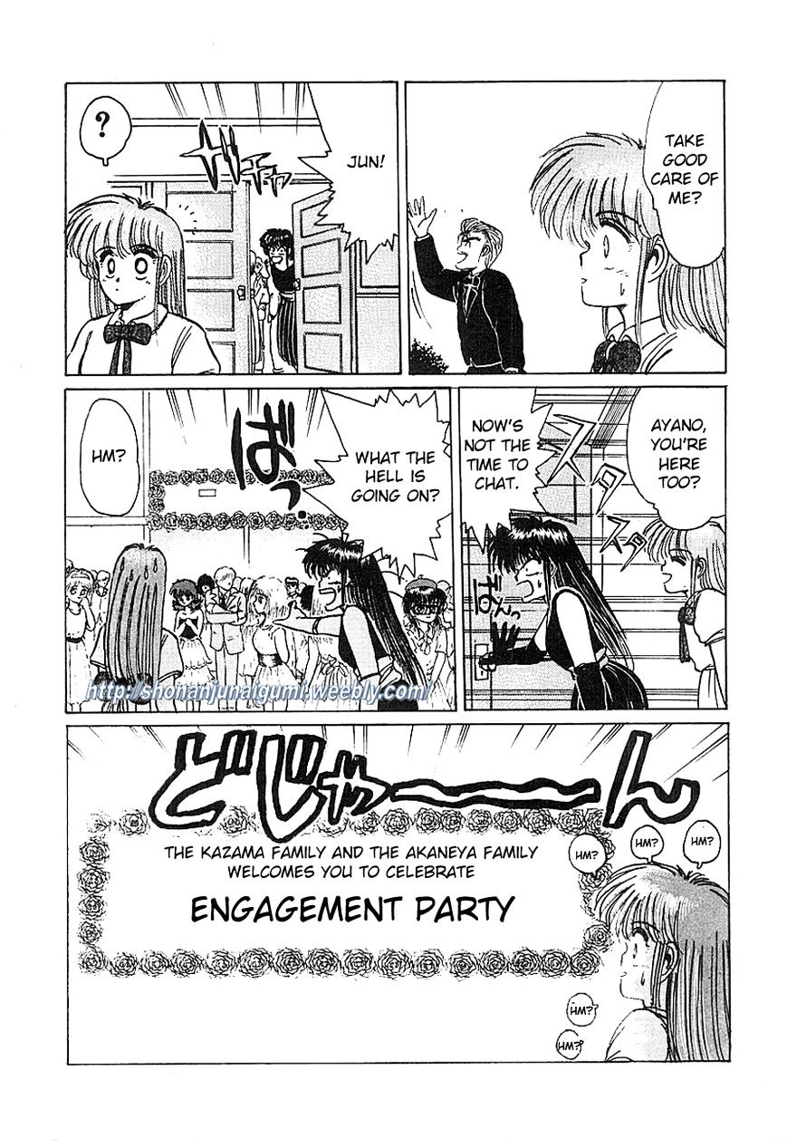 Adesugata Junjou Boy Chapter 17 #17