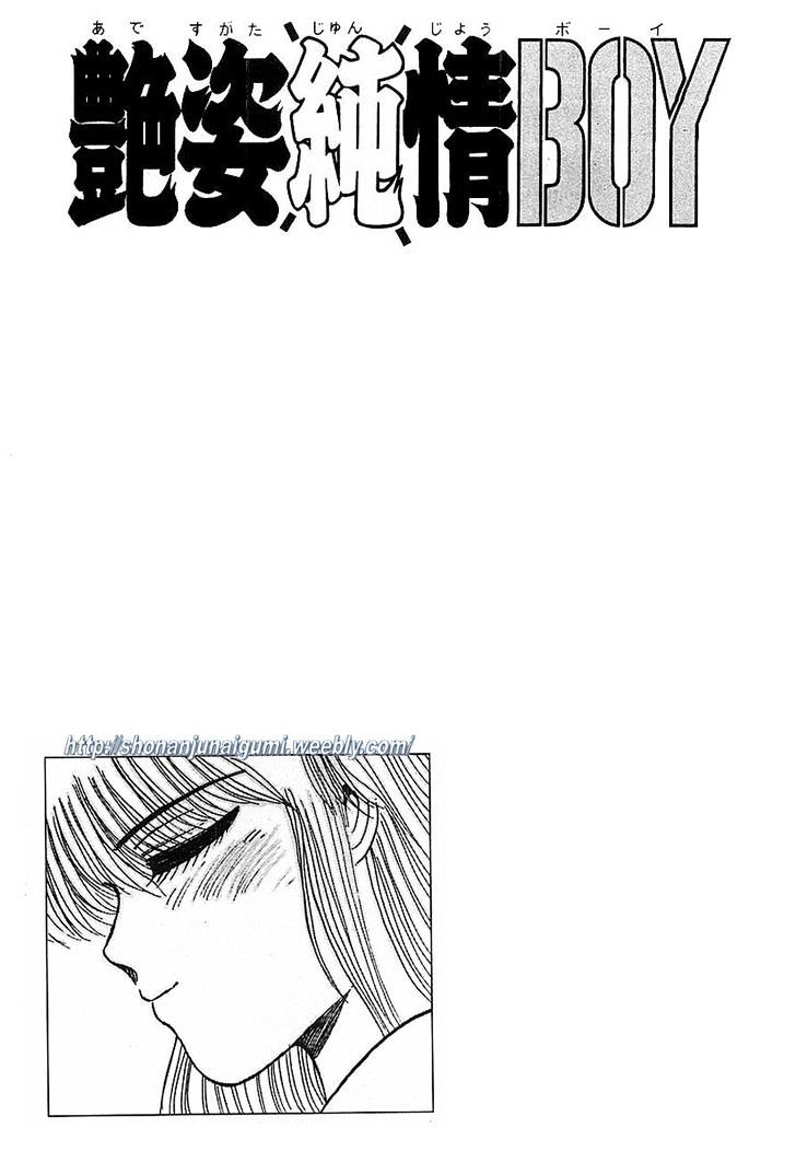 Adesugata Junjou Boy Chapter 12 #20