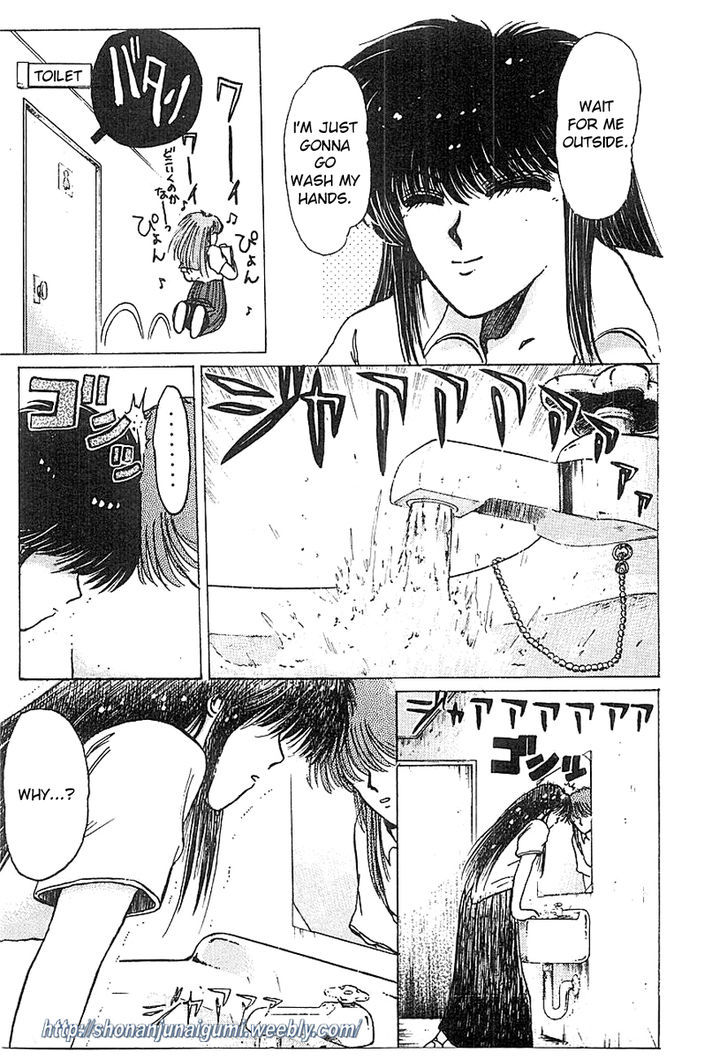 Adesugata Junjou Boy Chapter 11 #19