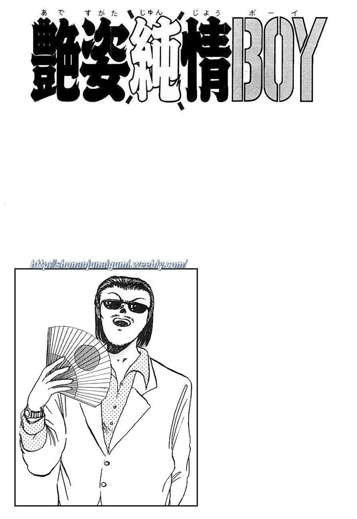 Adesugata Junjou Boy Chapter 11 #21