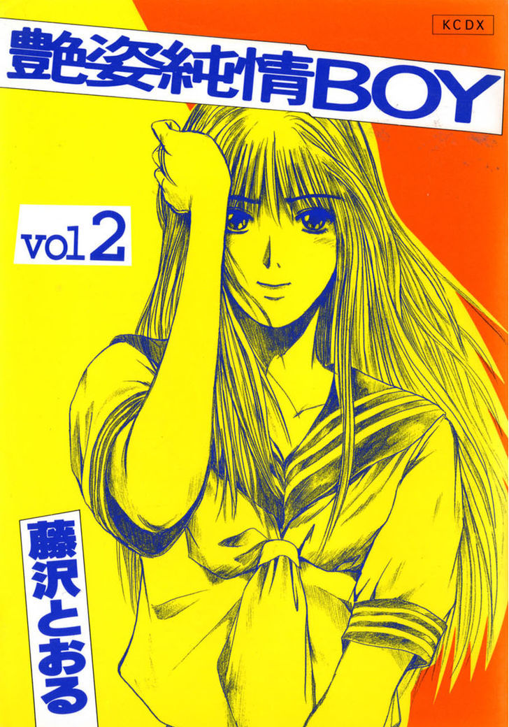 Adesugata Junjou Boy Chapter 9 #2