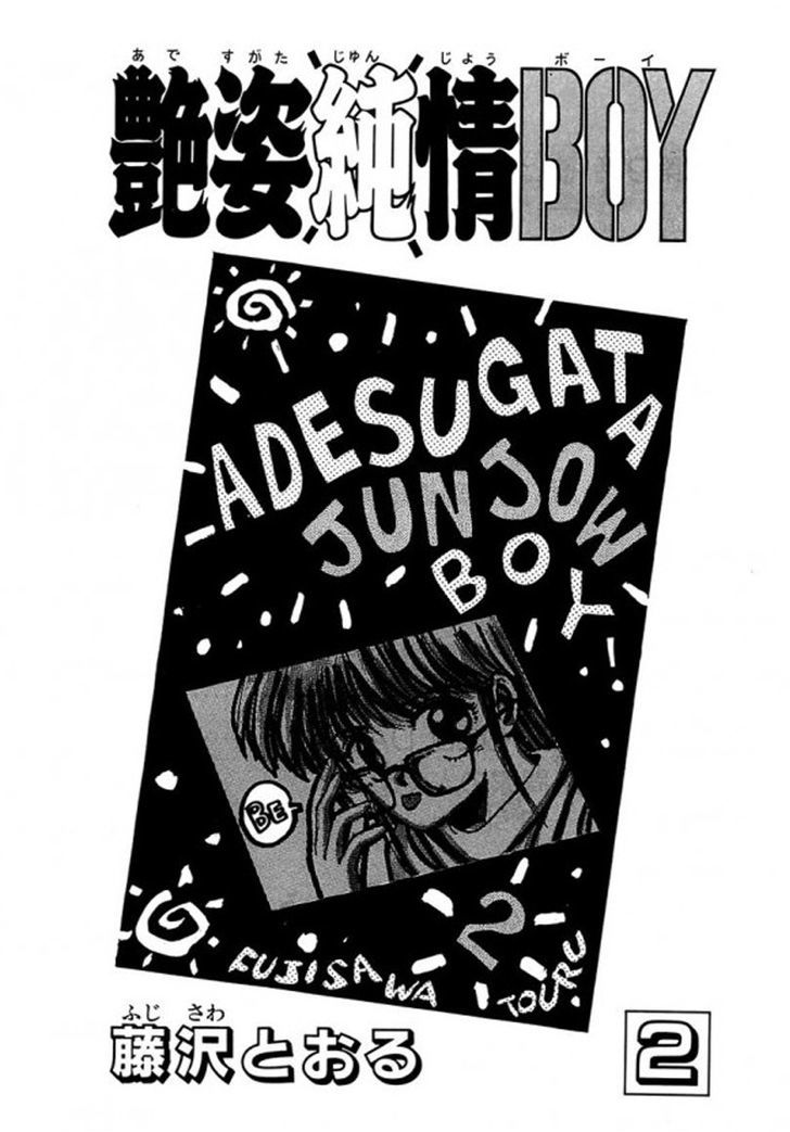 Adesugata Junjou Boy Chapter 9 #4