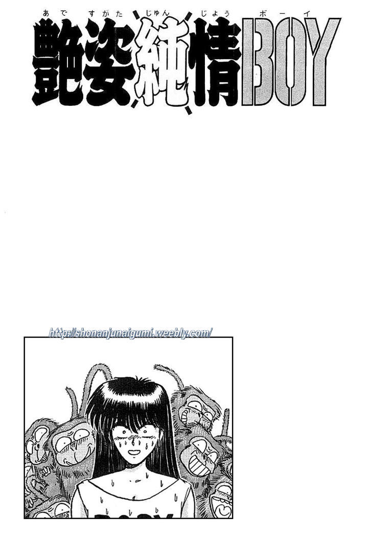 Adesugata Junjou Boy Chapter 9 #24