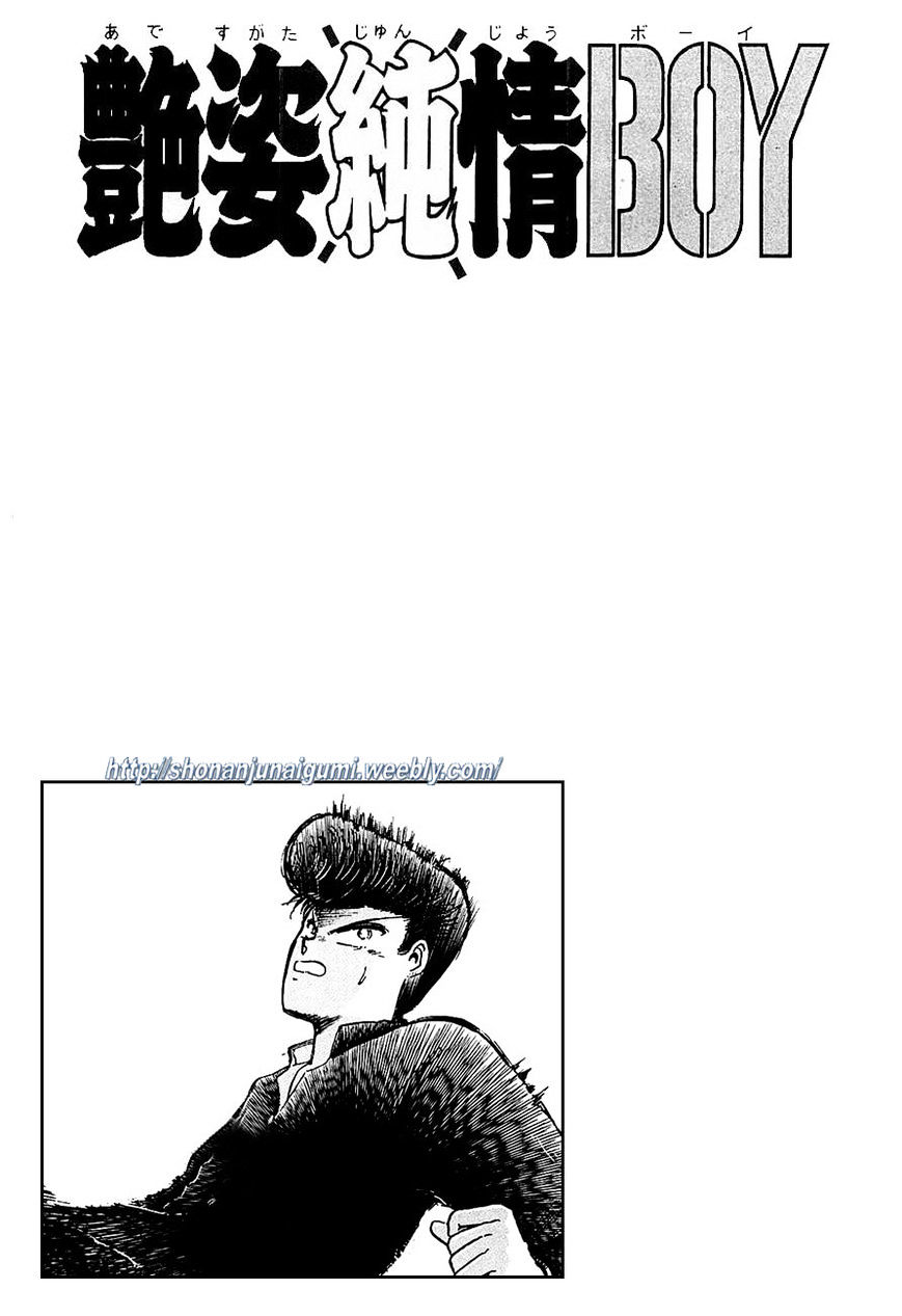 Adesugata Junjou Boy Chapter 8 #22