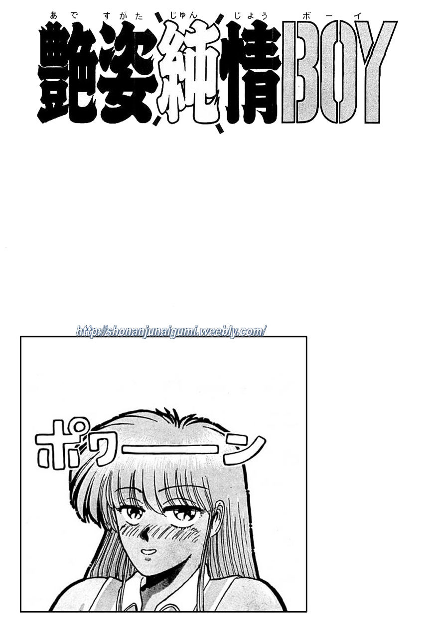 Adesugata Junjou Boy Chapter 6 #21