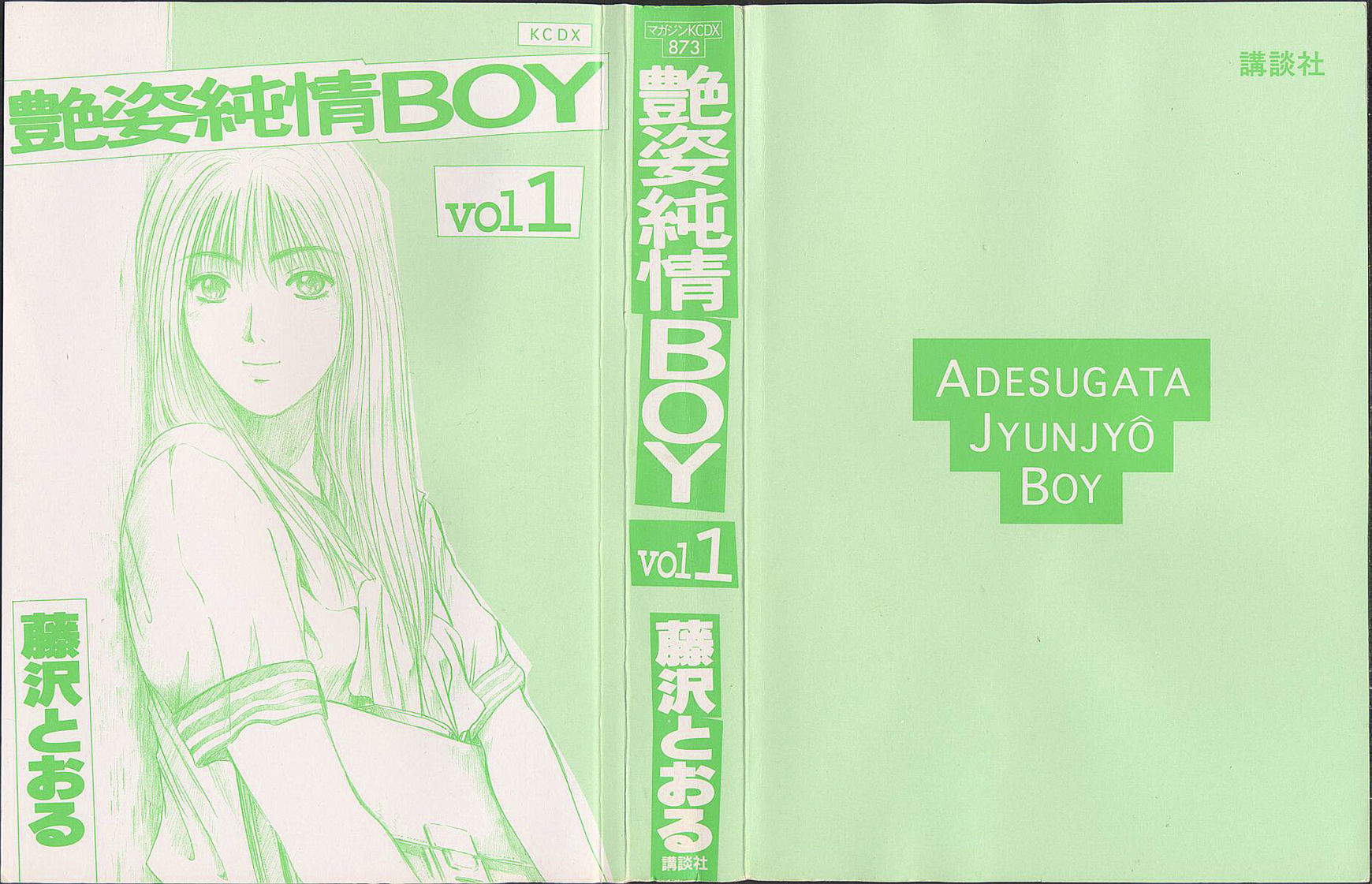 Adesugata Junjou Boy Chapter 1 #3