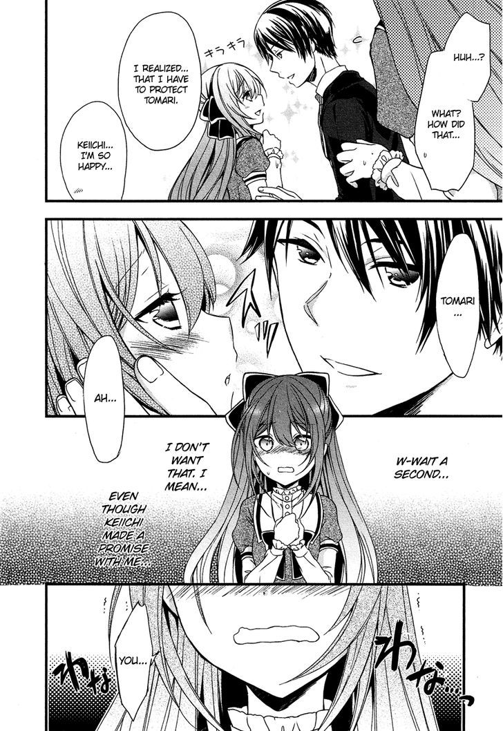 Gisou Honey Trap Chapter 8 #3