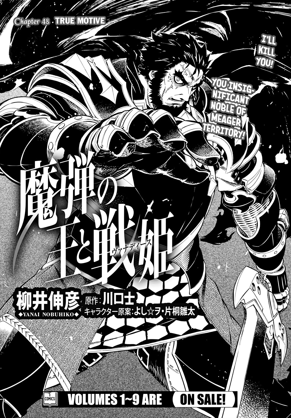 Madan No Ou To Vanadis Chapter 48 #6