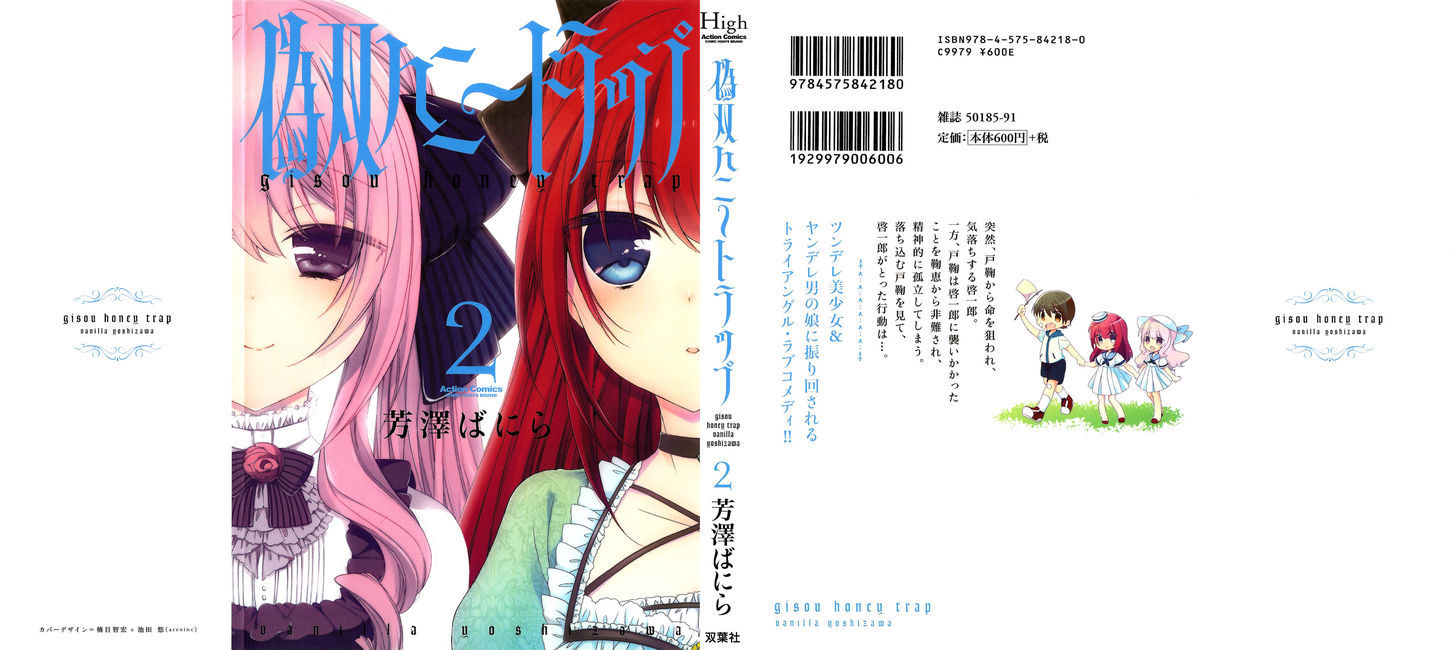 Gisou Honey Trap Chapter 7 #30