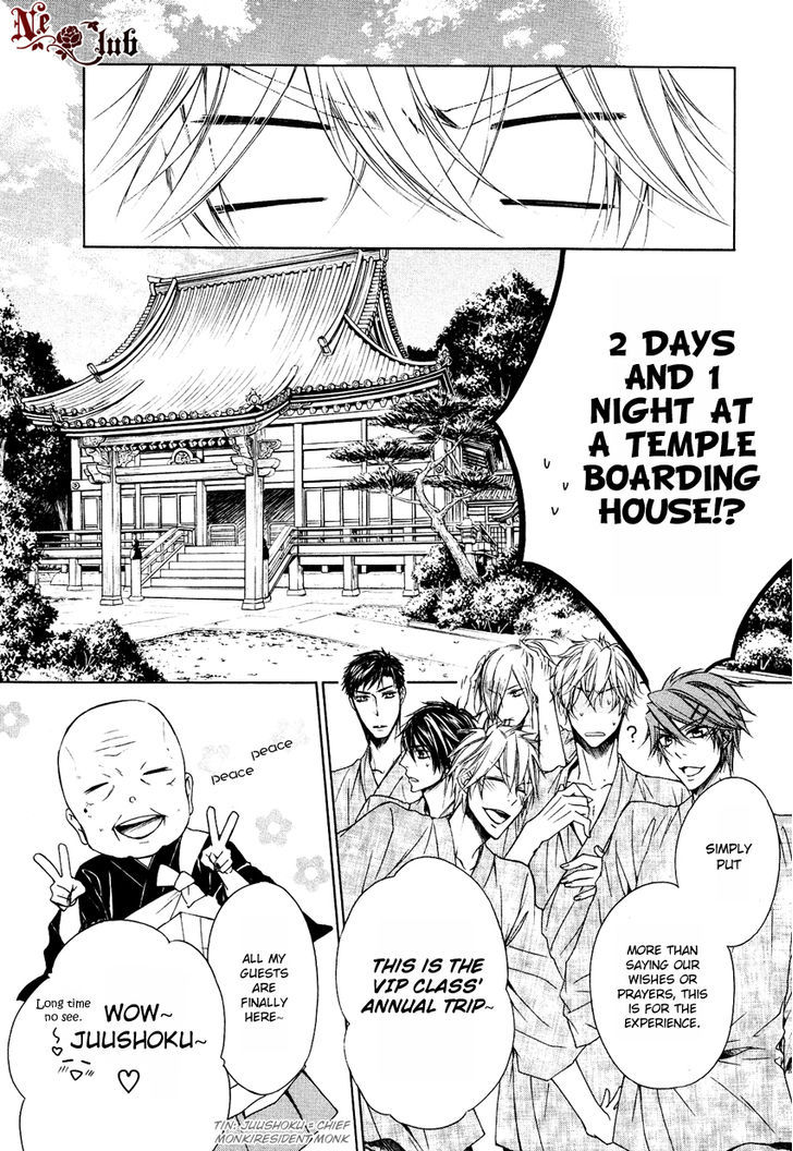 Kare No Tokubetsu Na Kare Chapter 5 #15