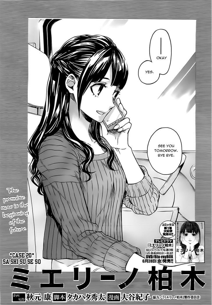 Mielino Kashiwagi Chapter 20 #2