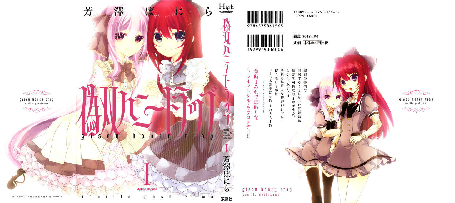 Gisou Honey Trap Chapter 1 #30