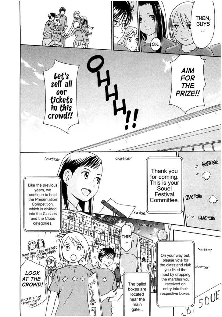 Sora No Manimani Chapter 16 #9