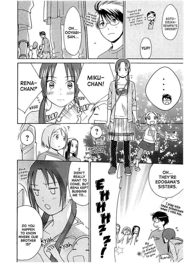 Sora No Manimani Chapter 16 #15