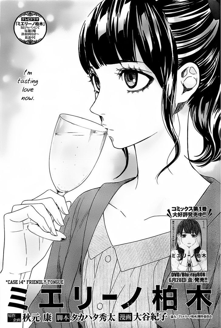 Mielino Kashiwagi Chapter 14 #2