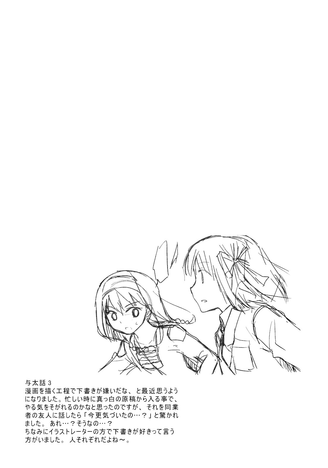 Shirayuki Panimix! Chapter 21 #30