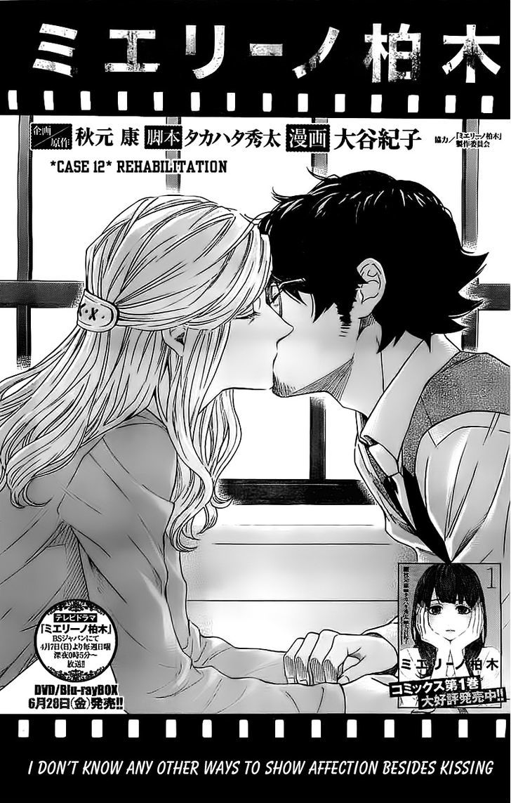 Mielino Kashiwagi Chapter 12 #2