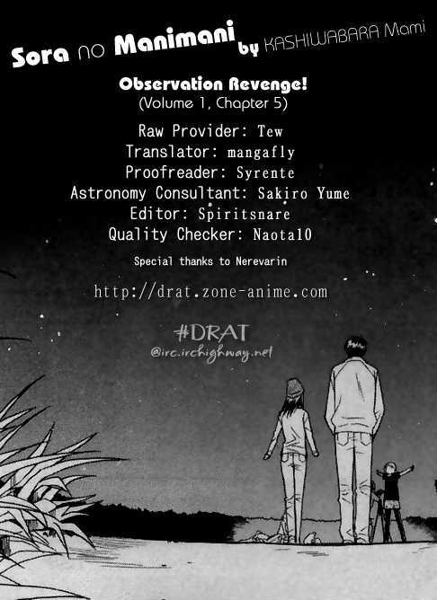 Sora No Manimani Chapter 5 #1