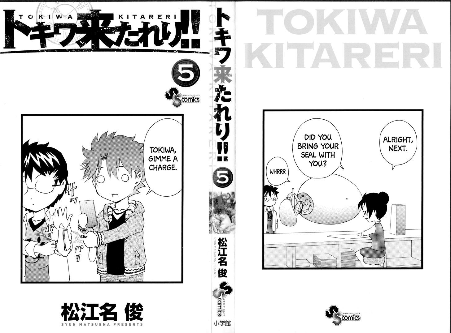 Tokiwa Kitareri!! Chapter 40.5 #4